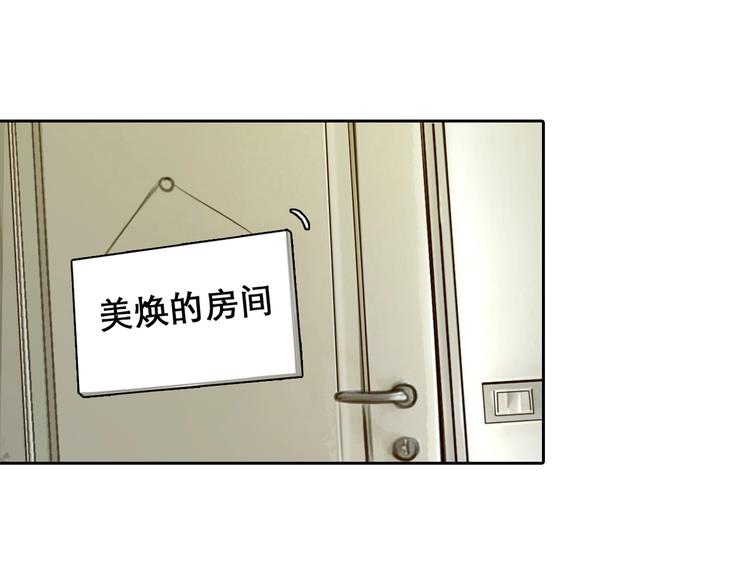 第27话 心机girl空降！(1/3)-第30话