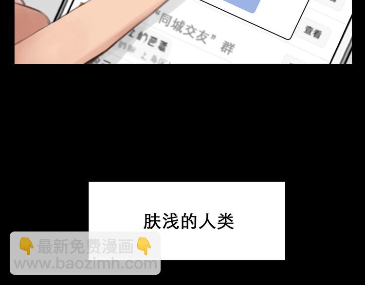 第3话 私欲的代价(1/3)-第4话
