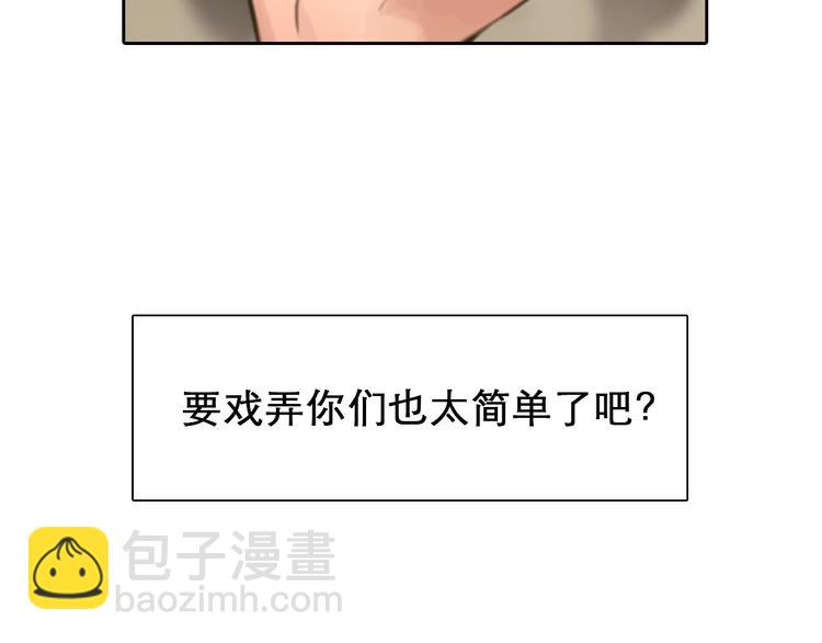 第3话 私欲的代价(1/3)-第4话