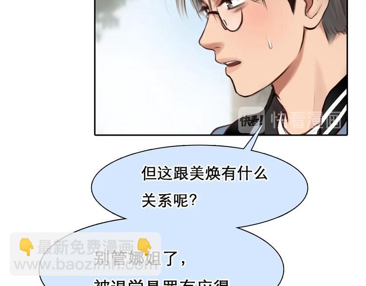 第45话 蛛丝马迹(1/3)-第48话