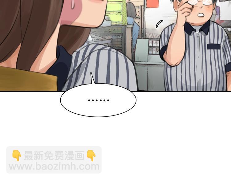 第5话 神秘账号(1/2)-第6话