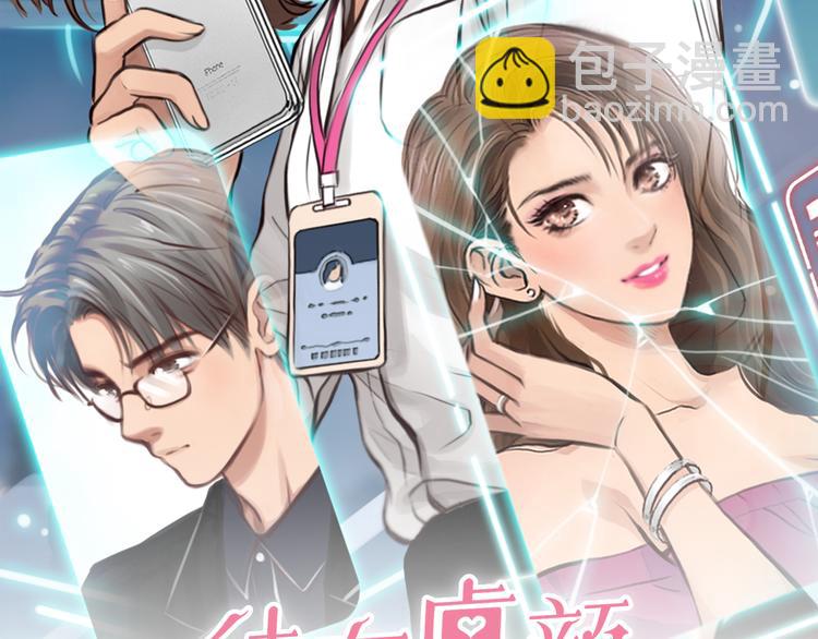 第20话  单身狗(1/3)-第82话