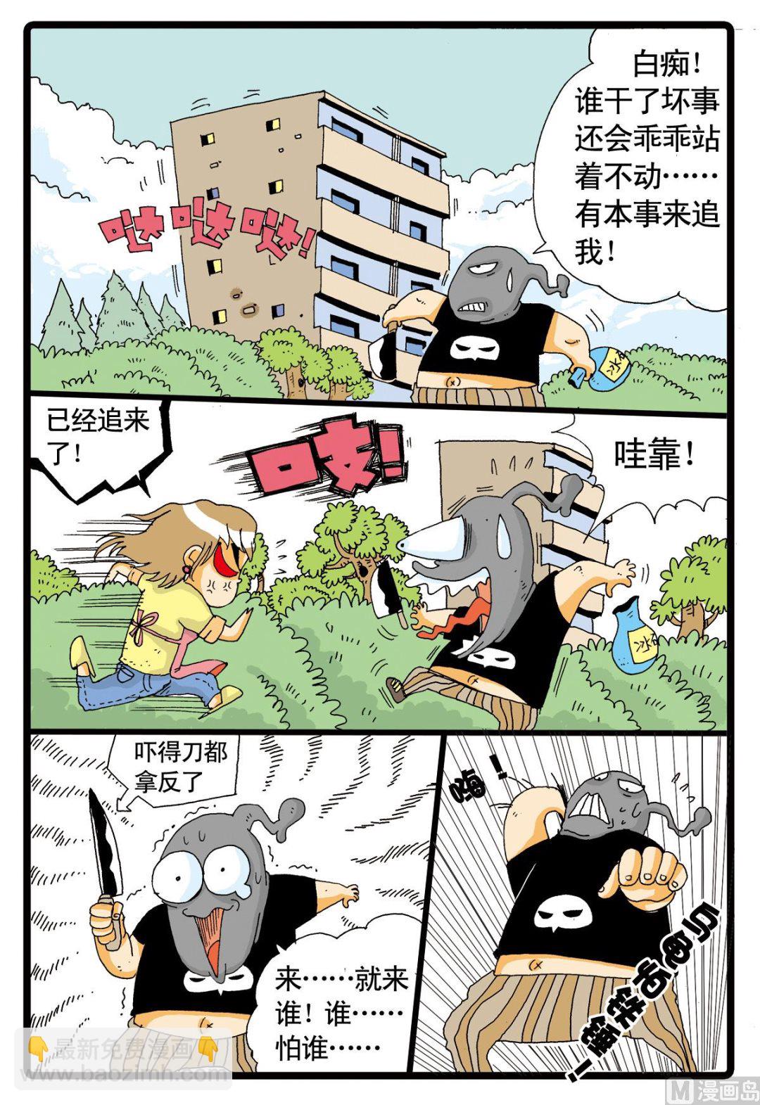第2话 红中、大中和小中-第2话