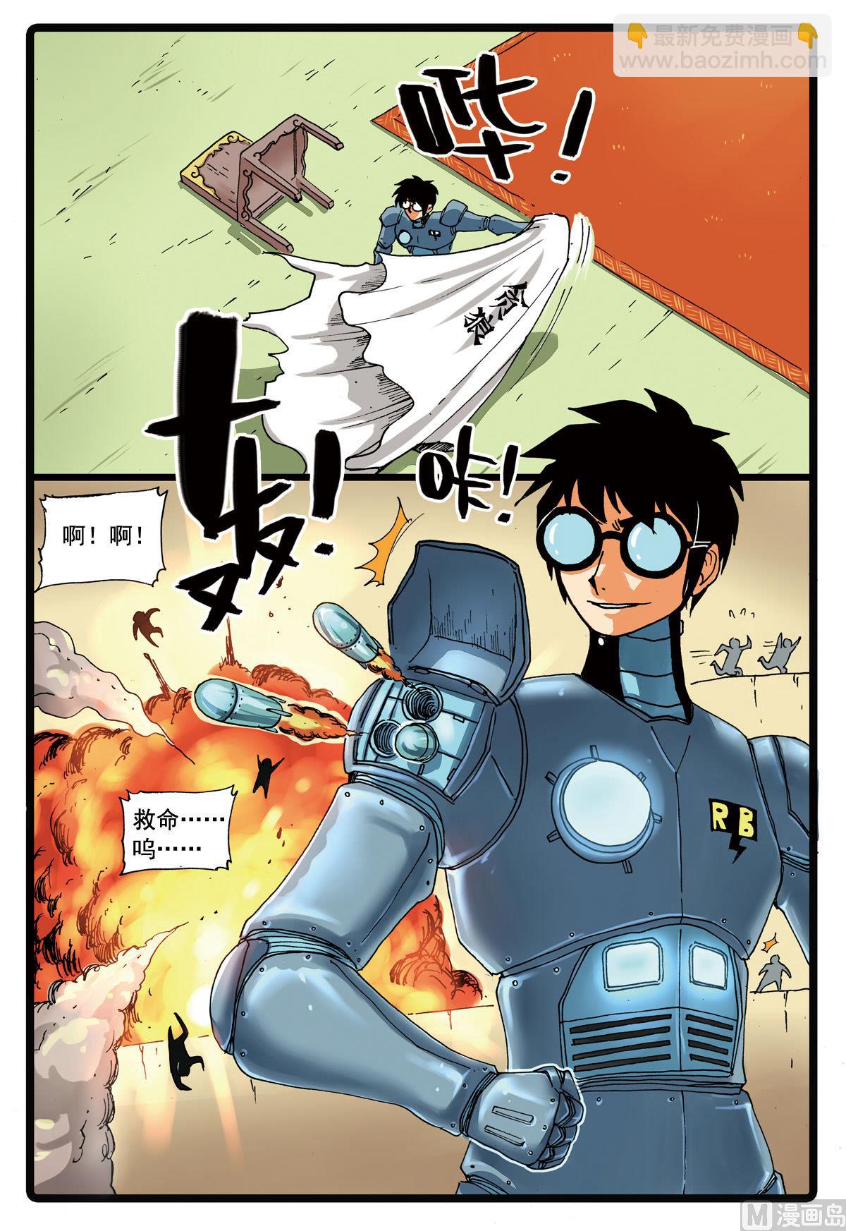 第102话 野兽派-第102话