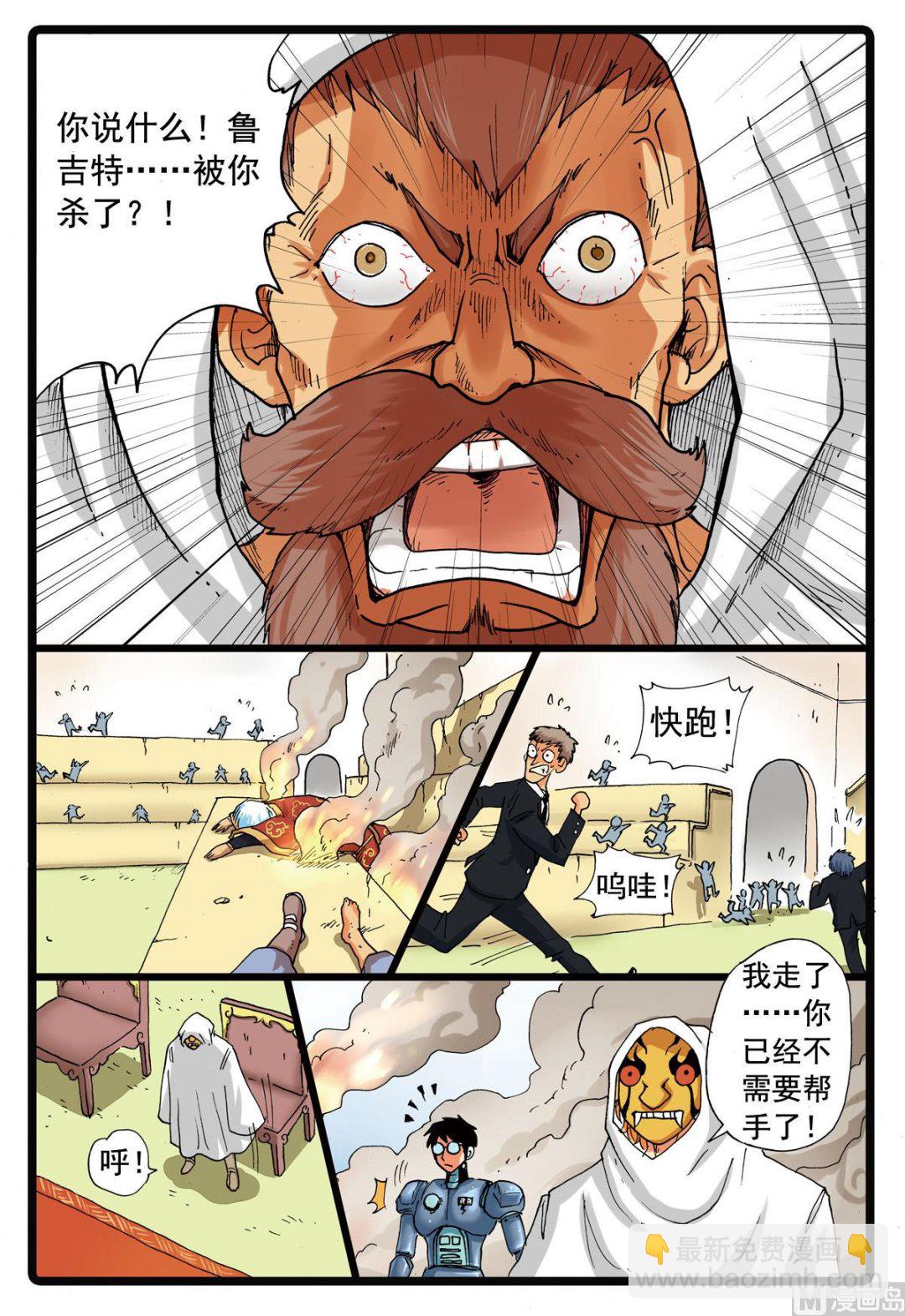 第102话 野兽派-第102话