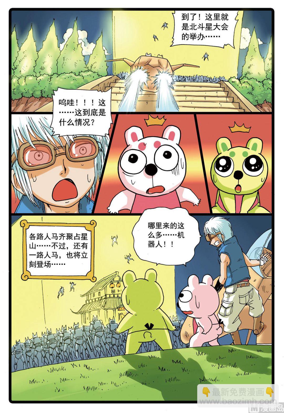 第102话 野兽派-第102话