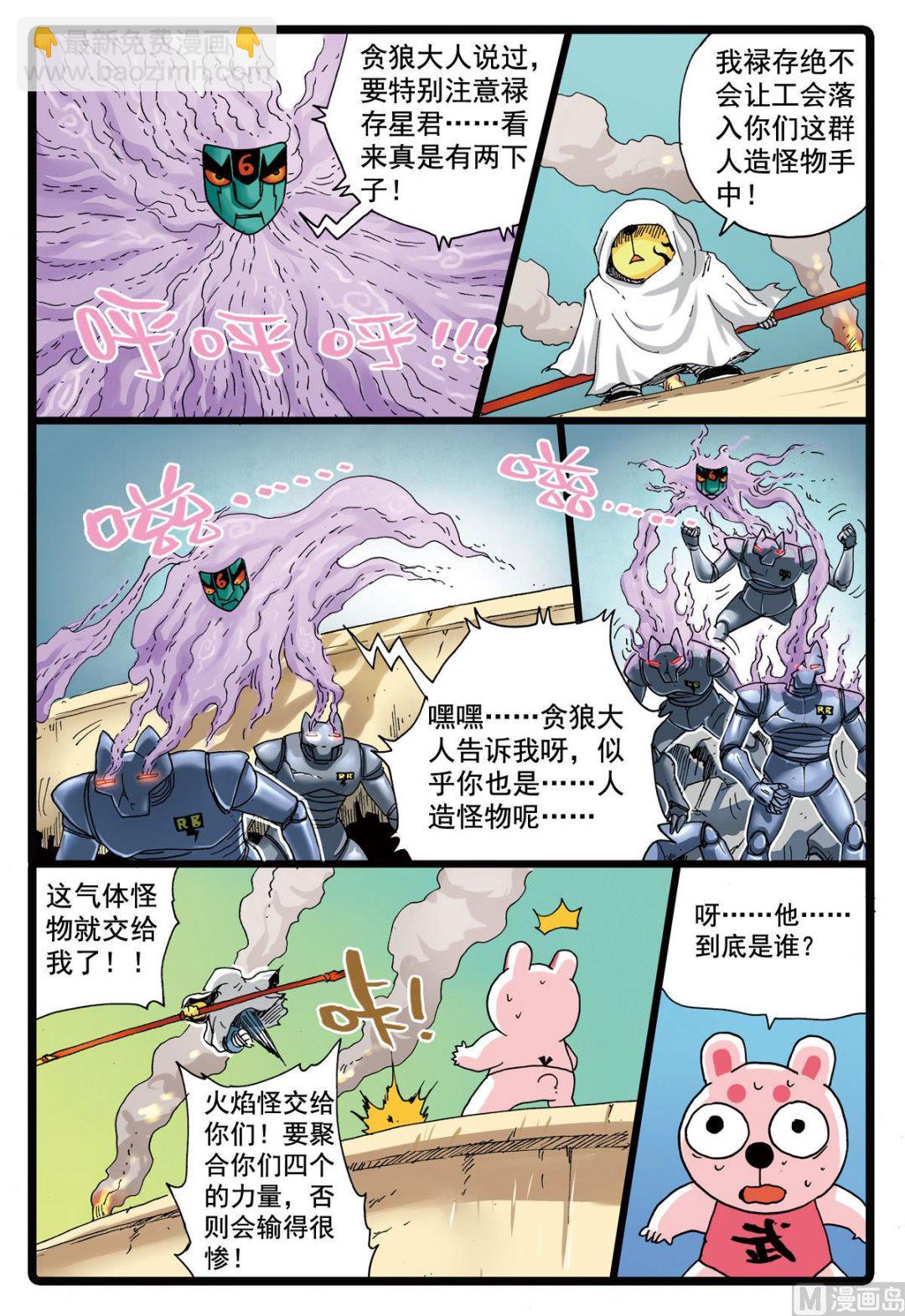 第104话 狼变-第104话