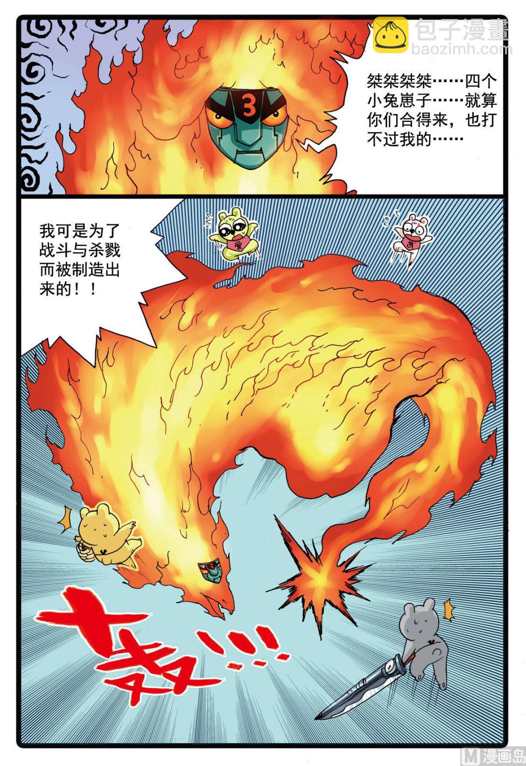 第104话 狼变-第104话