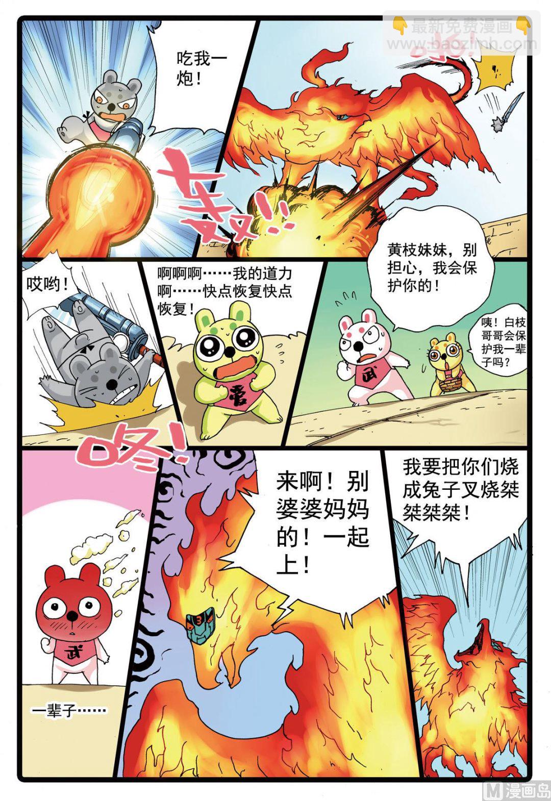 第104话 狼变-第104话