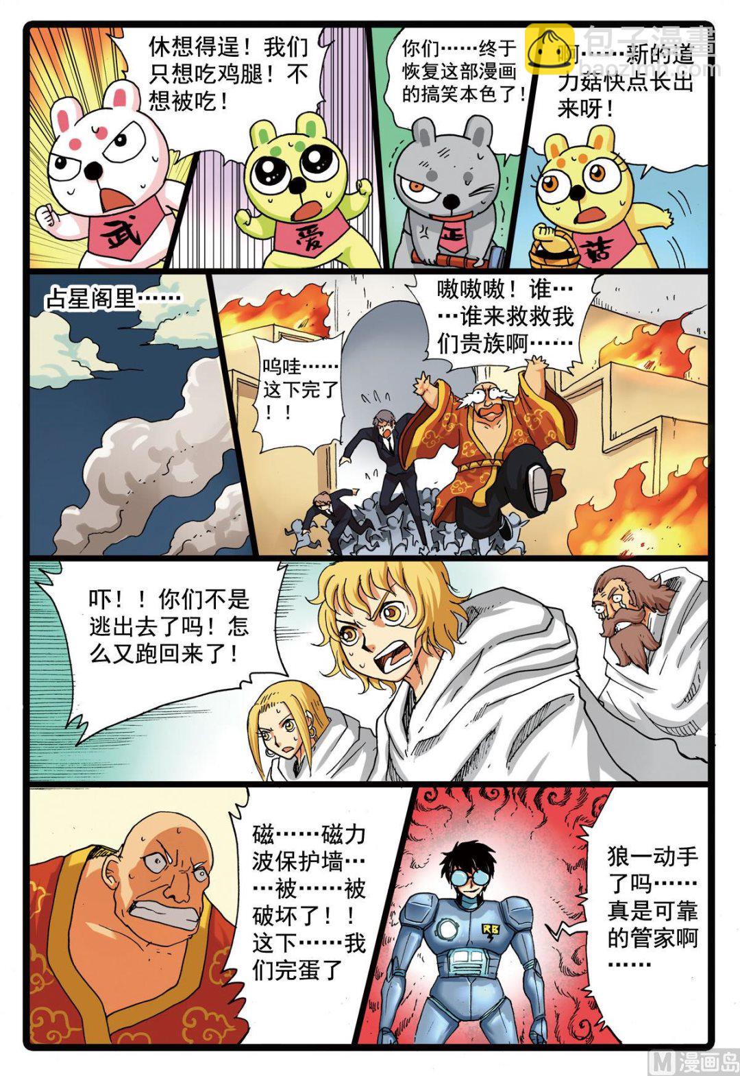 第104话 狼变-第104话