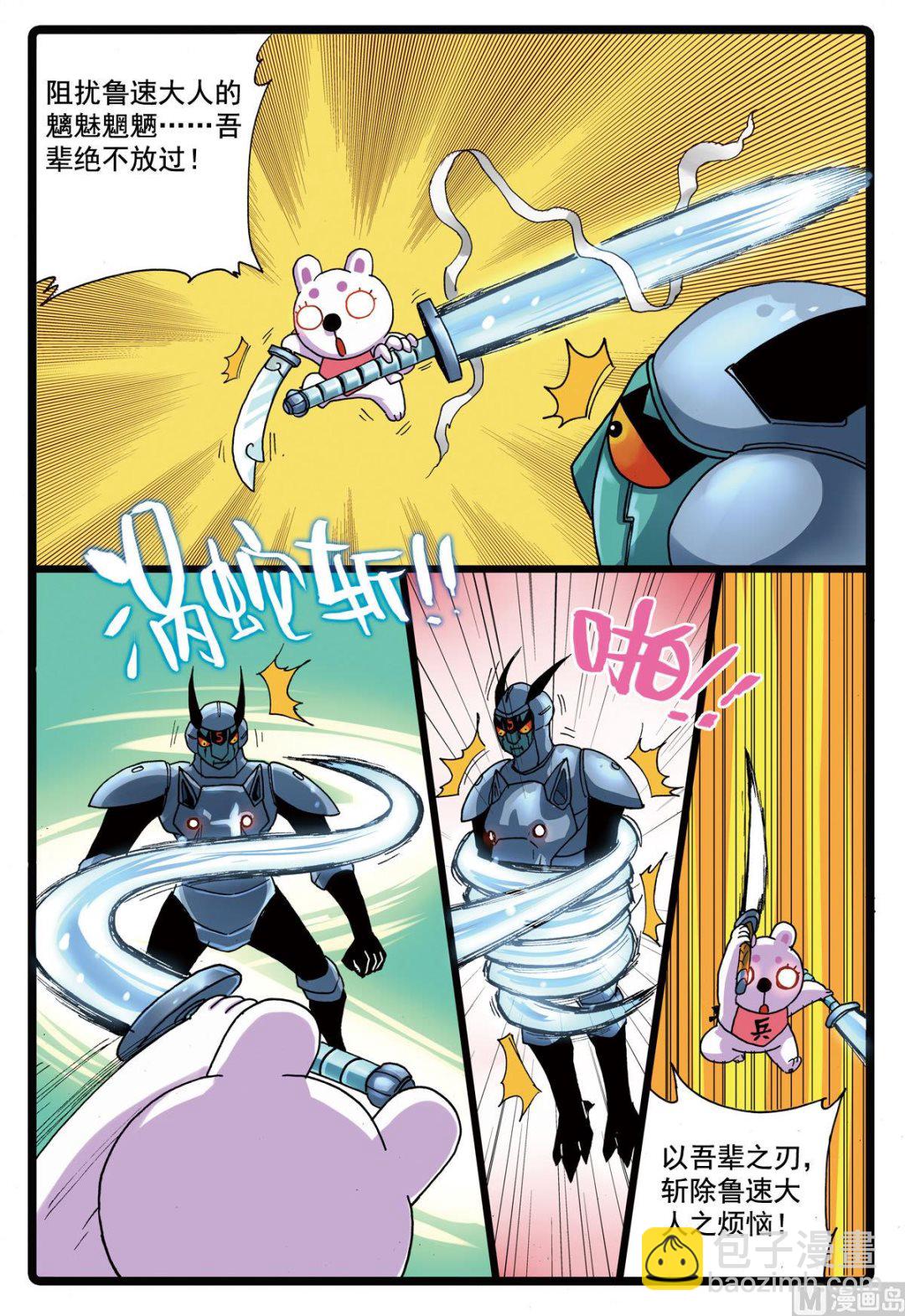 第104话 狼变-第104话