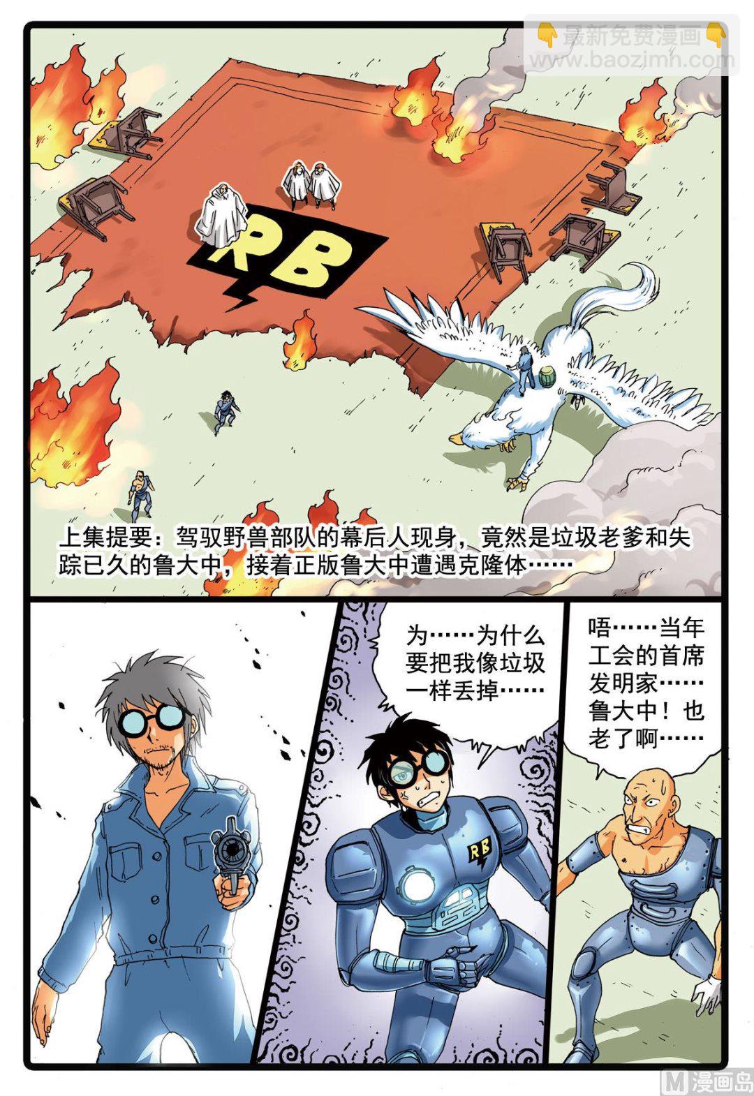 第104话 狼变-第104话