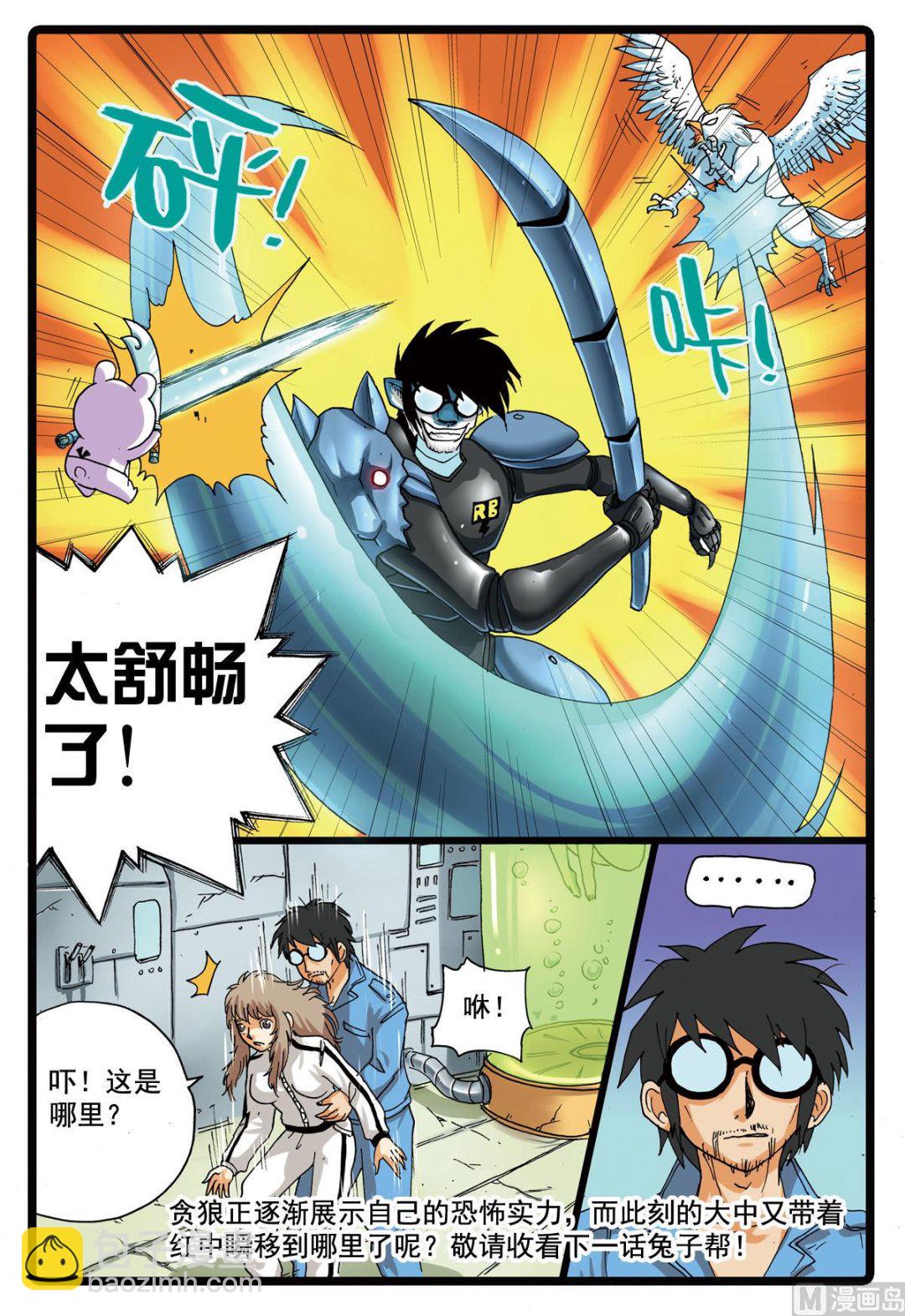 第104话 狼变-第104话