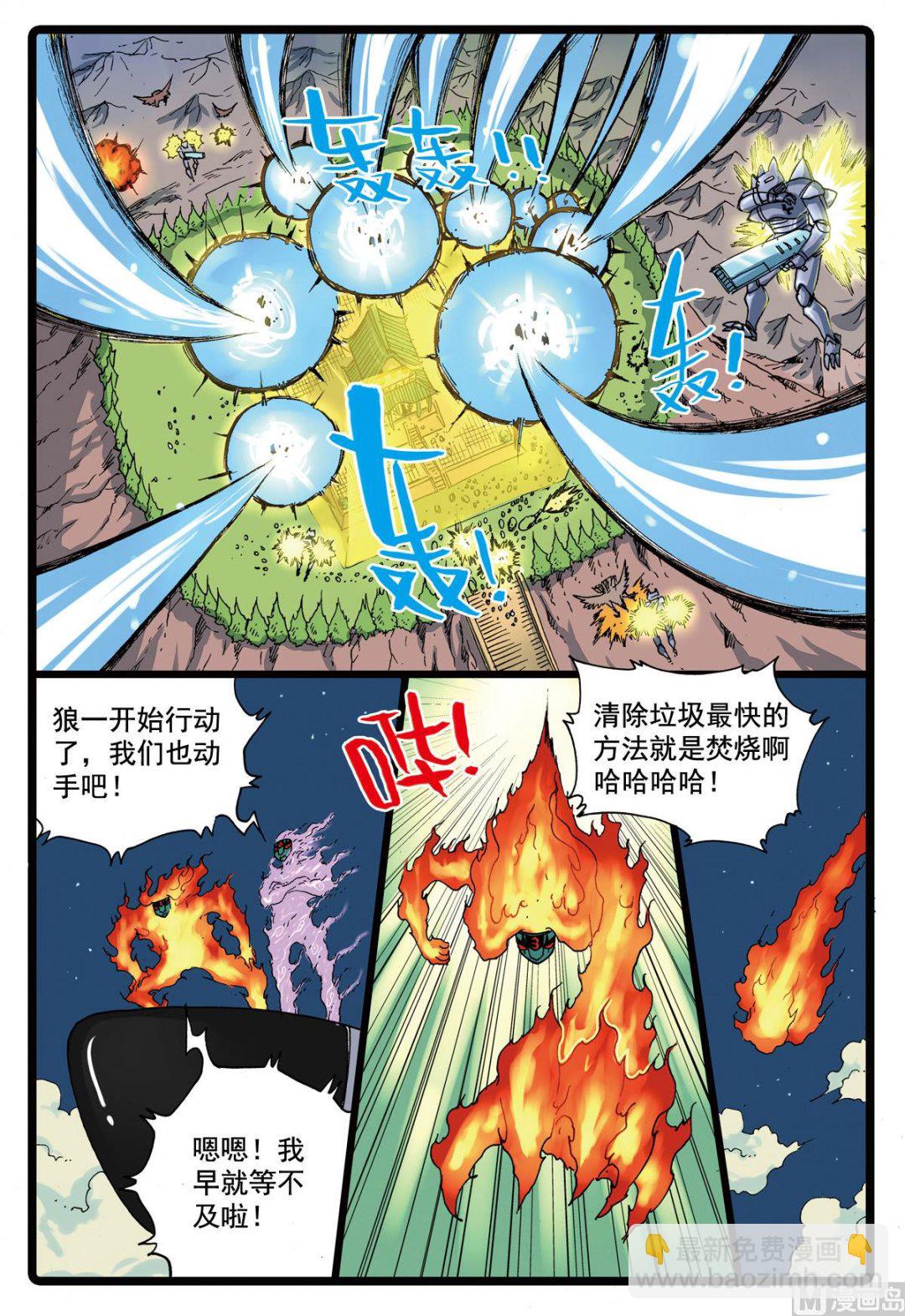 第104话 狼变-第104话