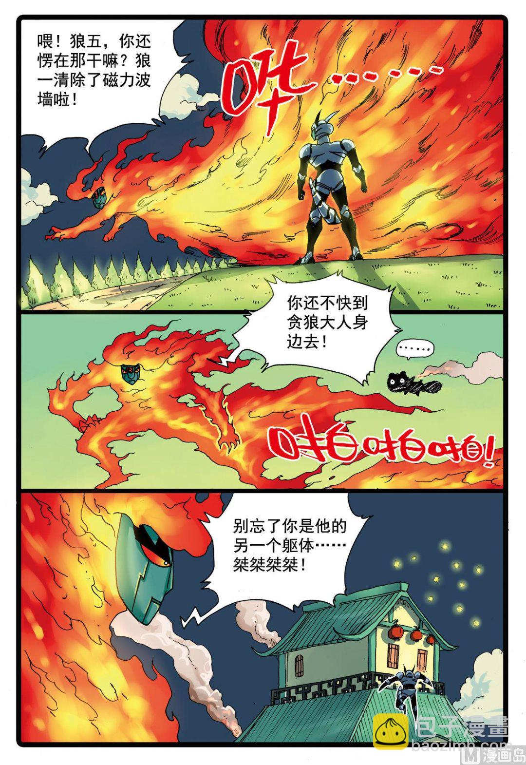 第104话 狼变-第104话