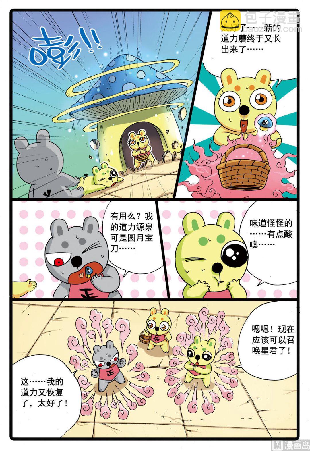 第106话 斗篷之下-第106话