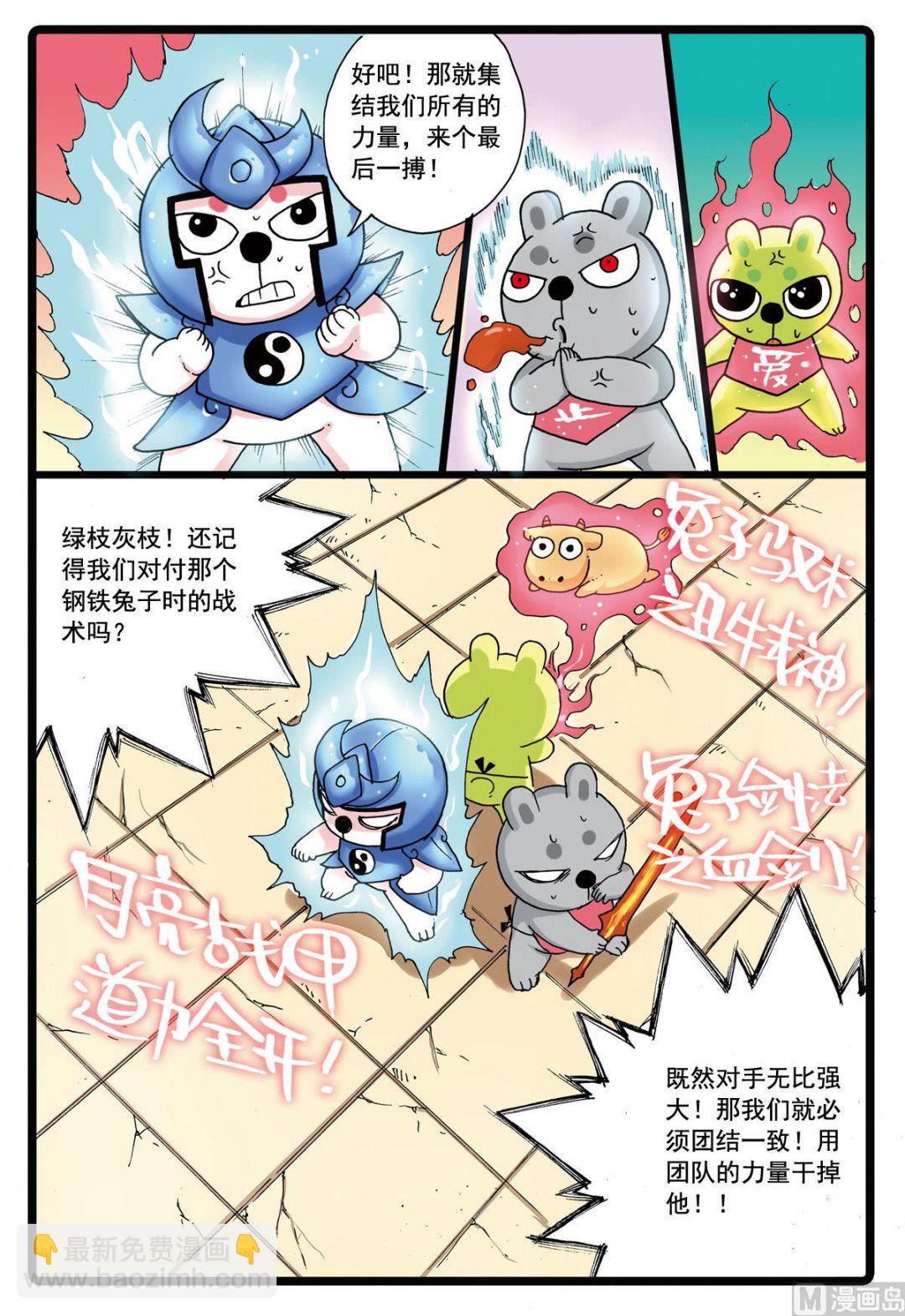 第106话 斗篷之下-第106话