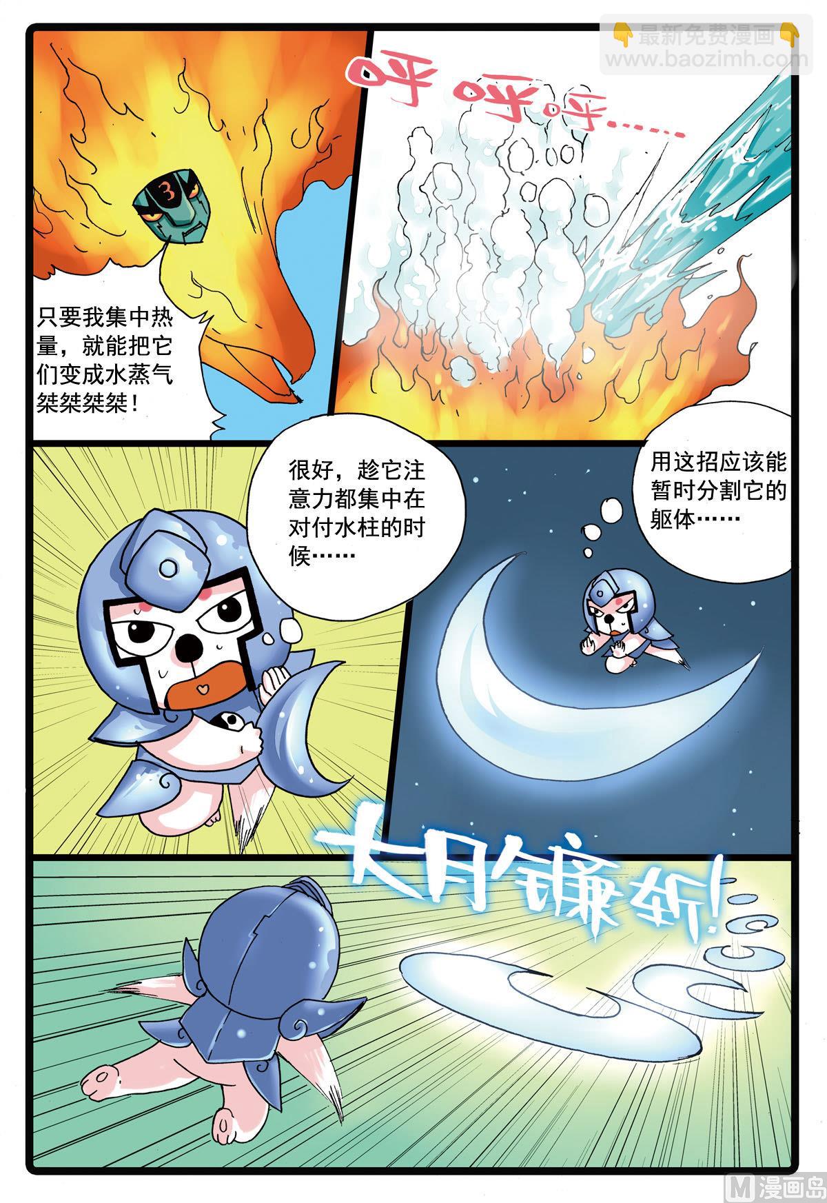 第106话 斗篷之下-第106话
