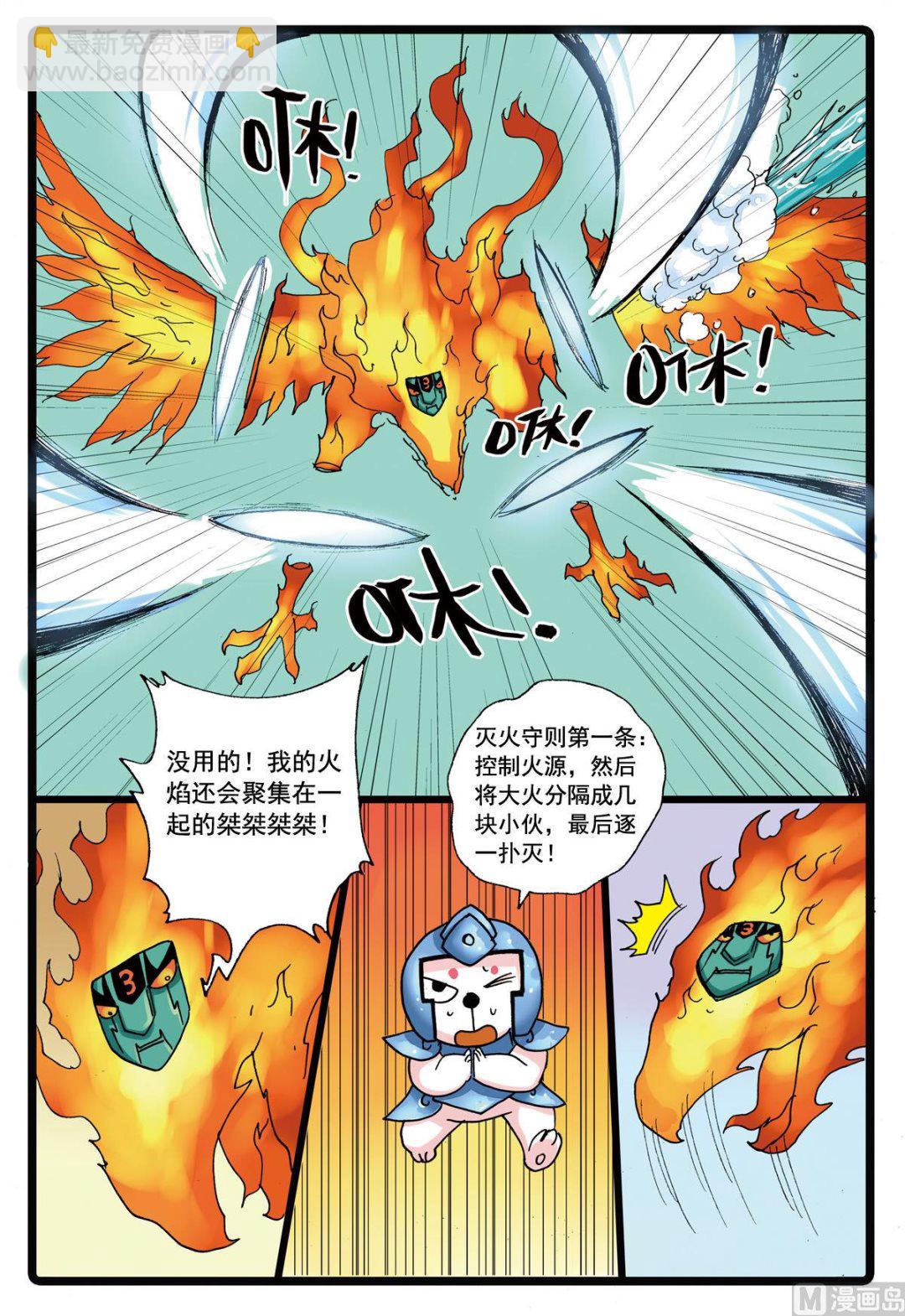 第106话 斗篷之下-第106话