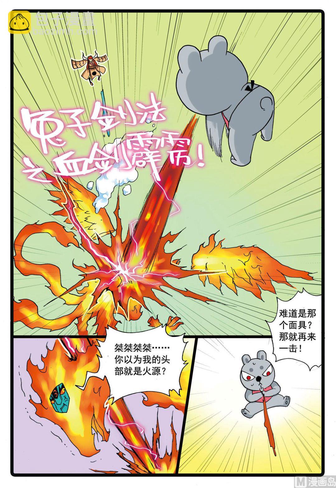 第106话 斗篷之下-第106话