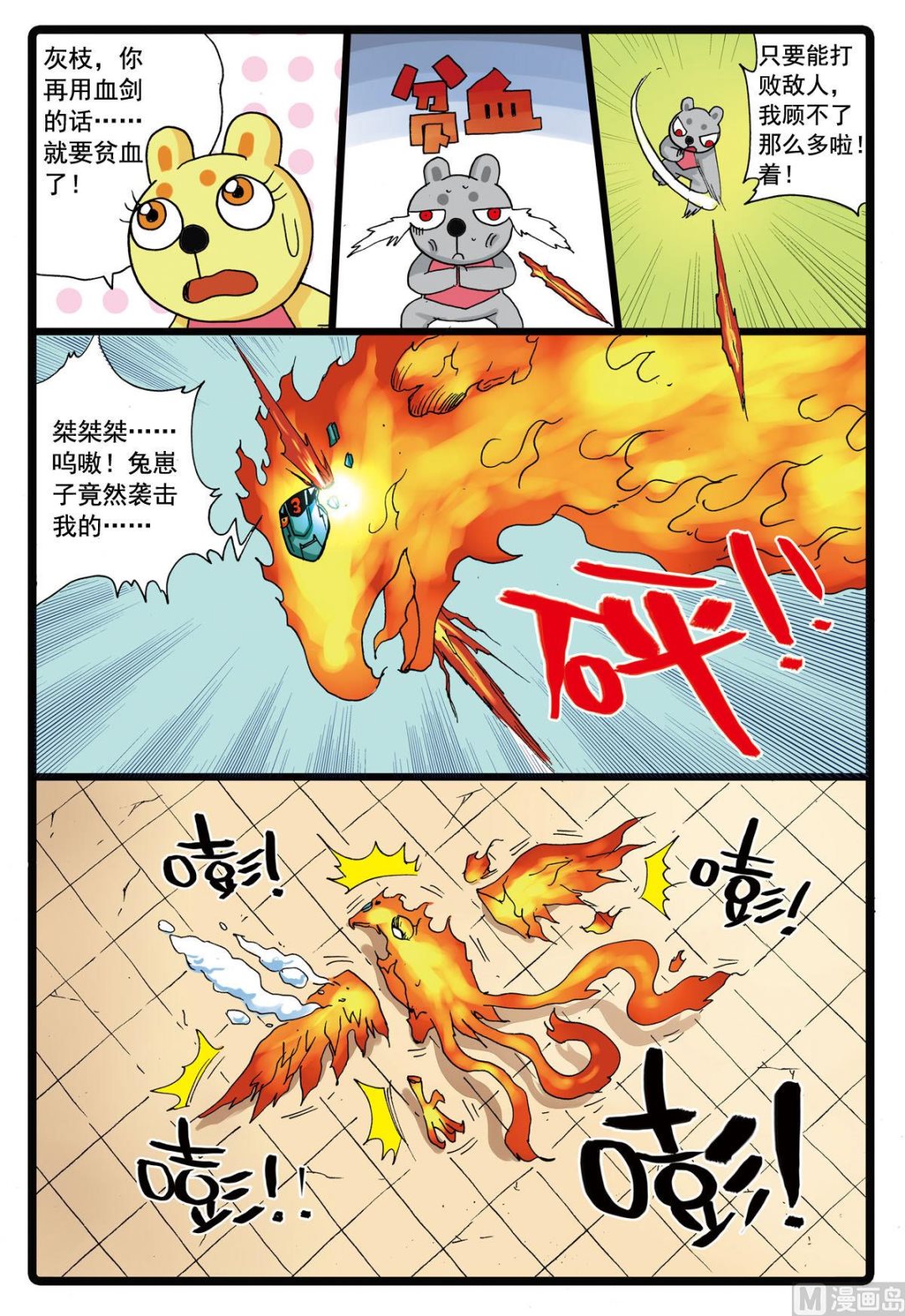 第106话 斗篷之下-第106话