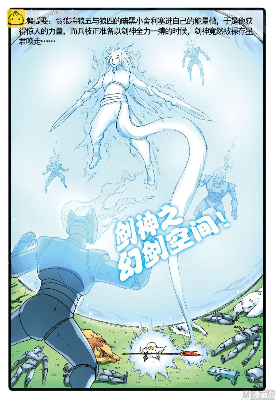 第106话 斗篷之下-第106话