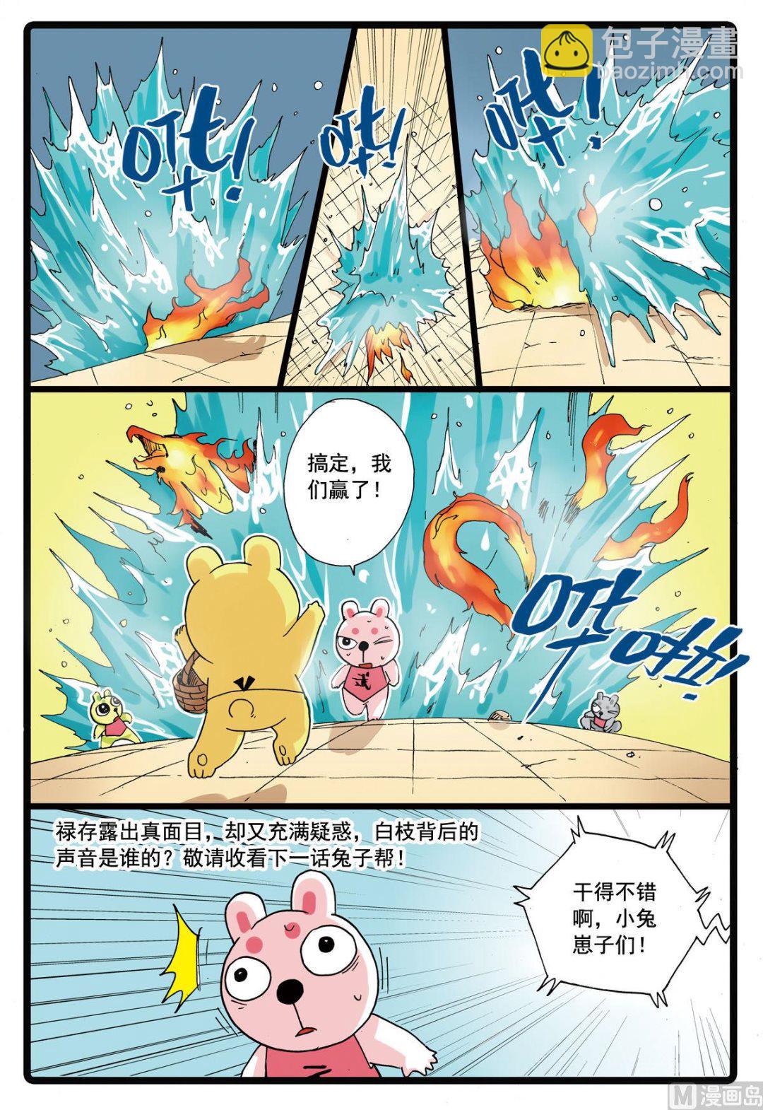 第106话 斗篷之下-第106话