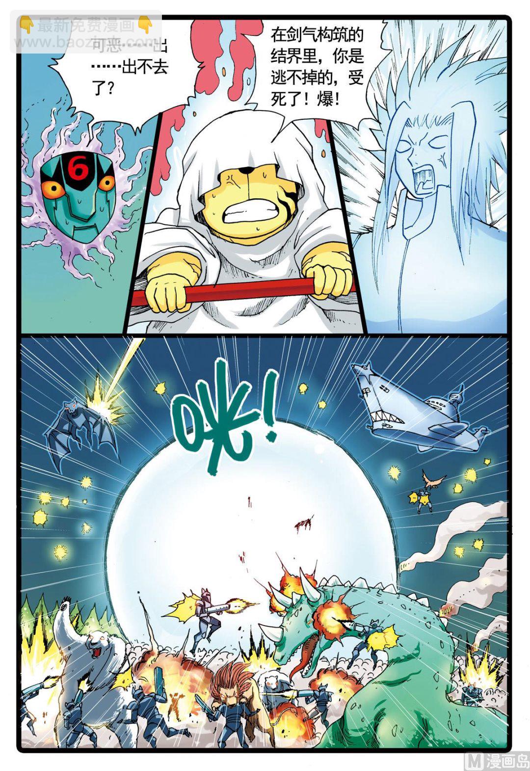 第106话 斗篷之下-第106话