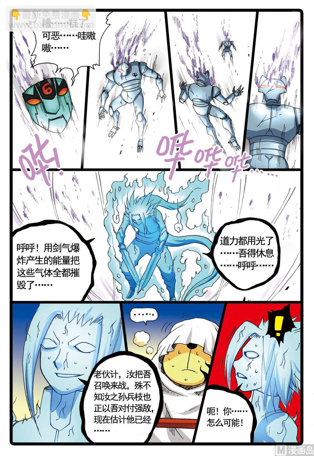 第106话 斗篷之下-第106话