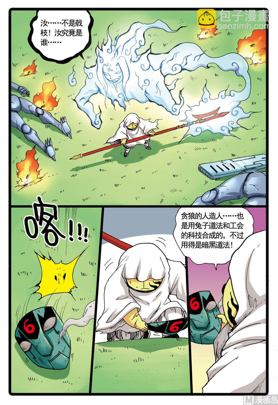 第106话 斗篷之下-第106话