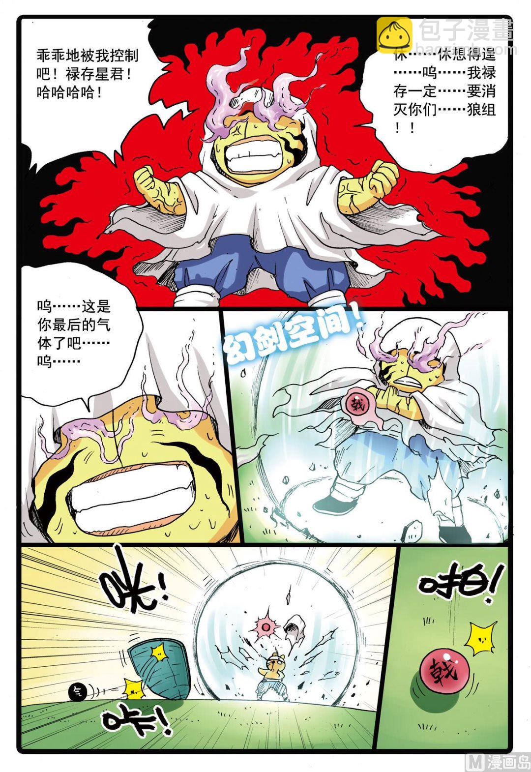 第106话 斗篷之下-第106话