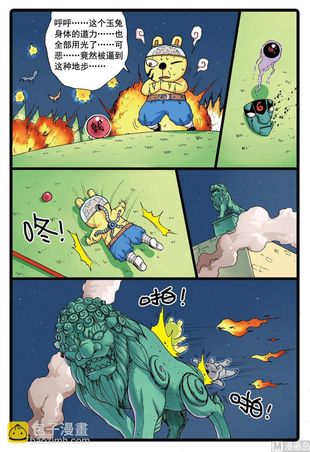 第106话 斗篷之下-第106话