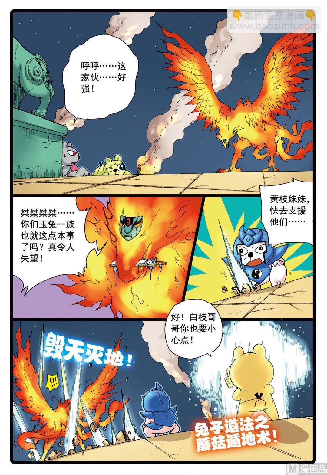 第106话 斗篷之下-第106话
