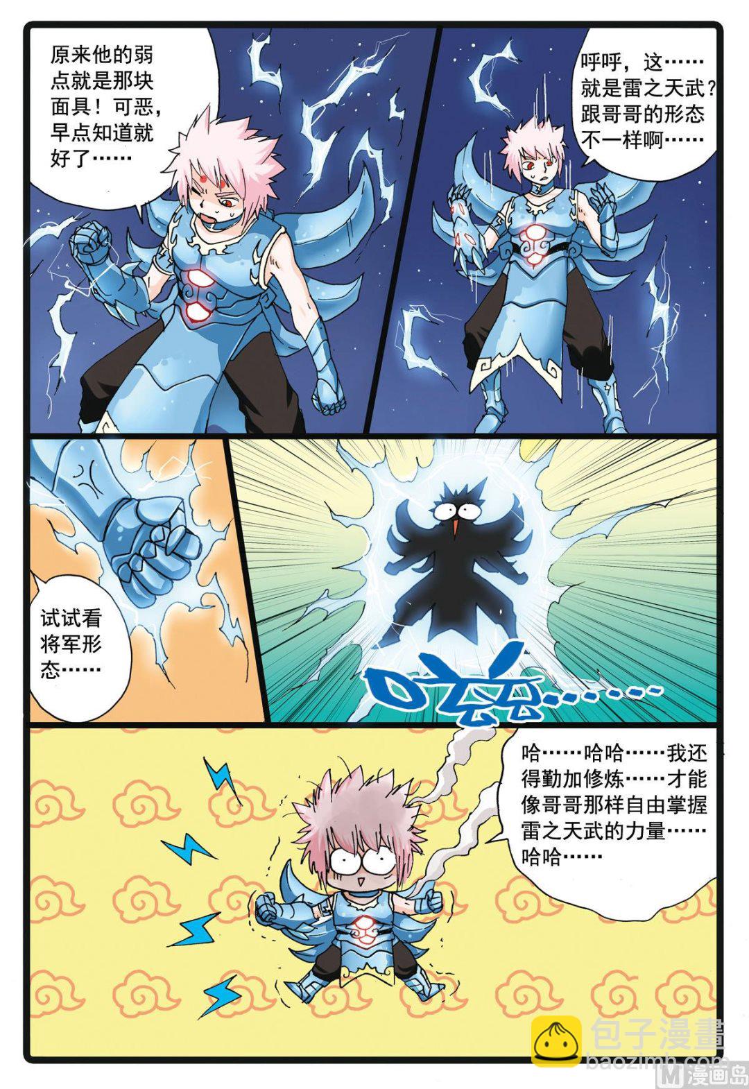 第108话 夜狼号-第108话