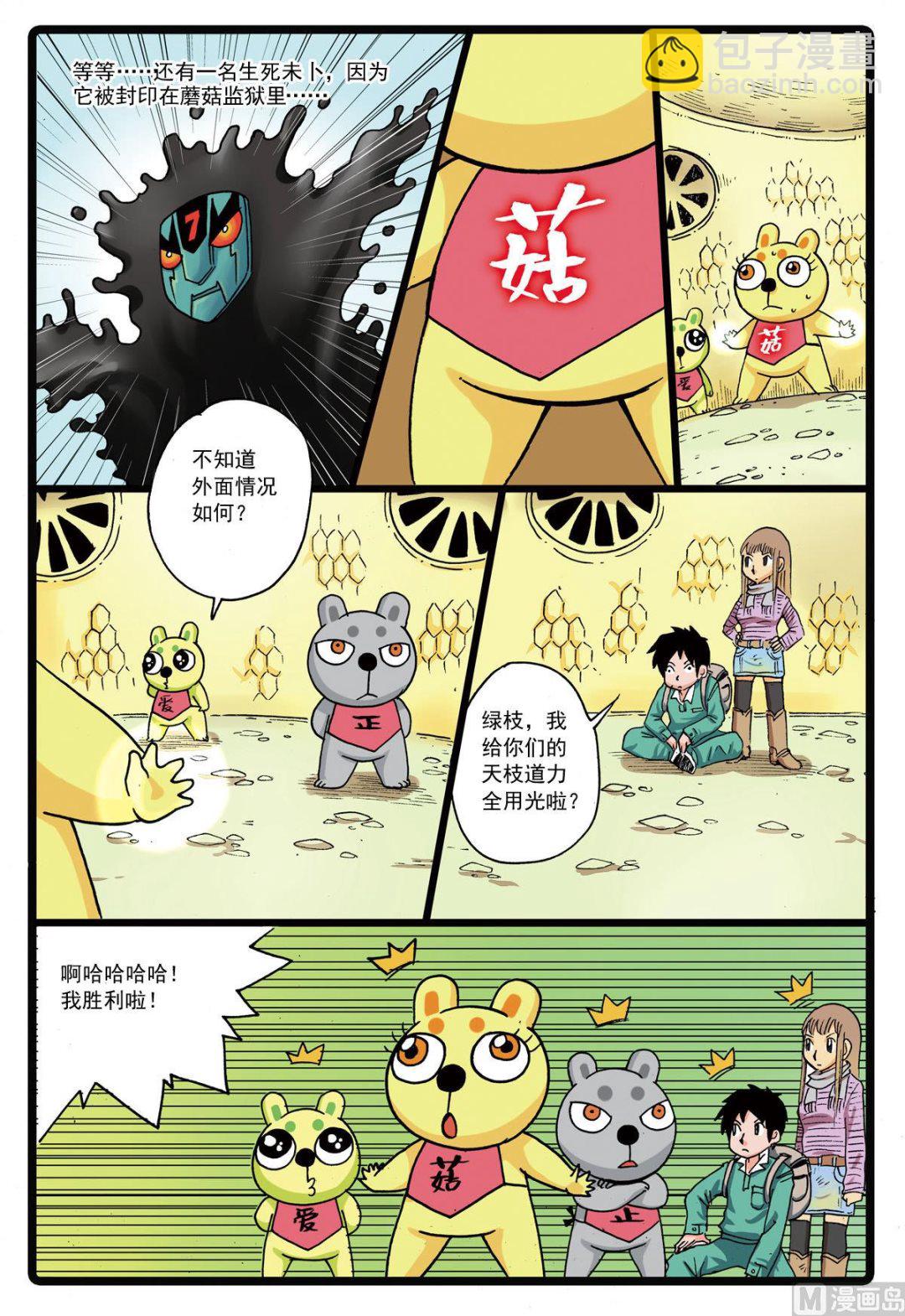 第114话 黄枝遇袭！-第114话
