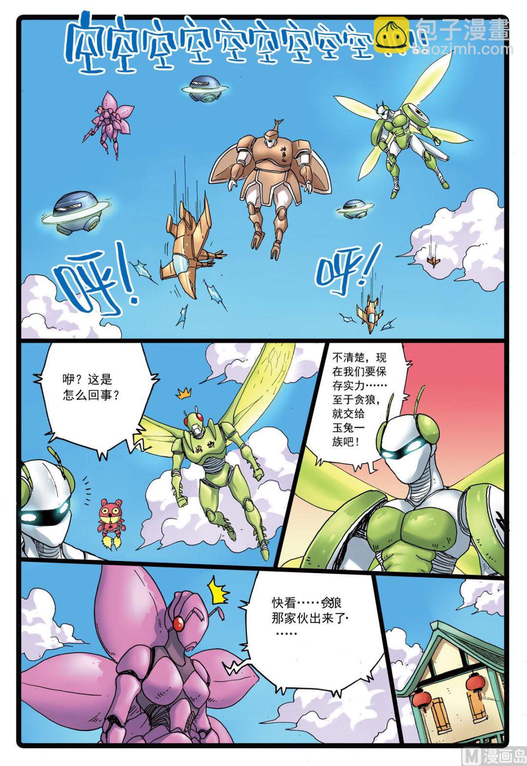 第114话 黄枝遇袭！-第114话
