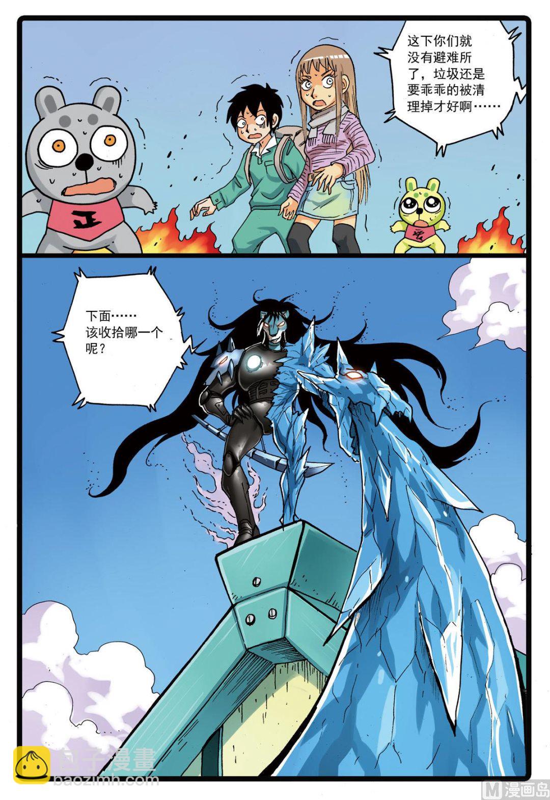 第114话 黄枝遇袭！-第114话