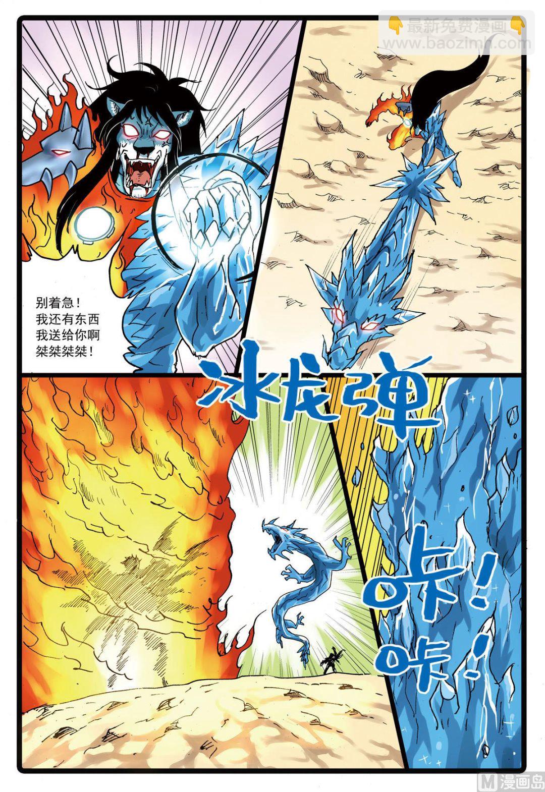 第116话 突变-第116话