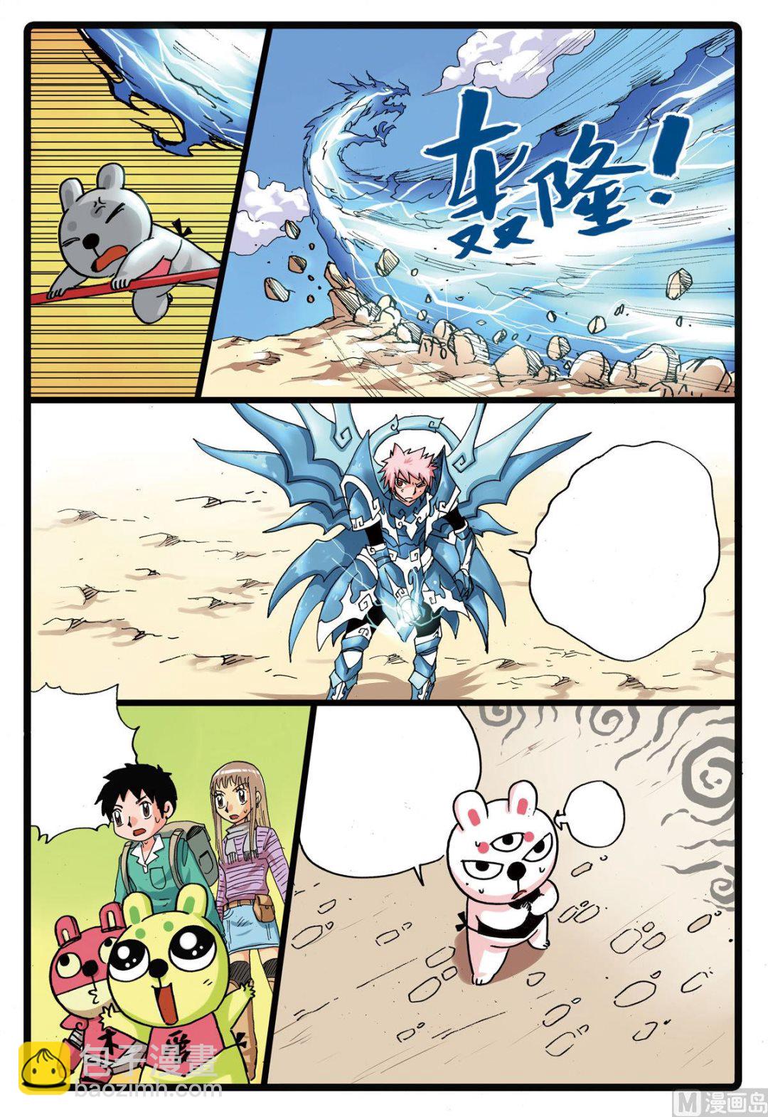 第116话 突变-第116话