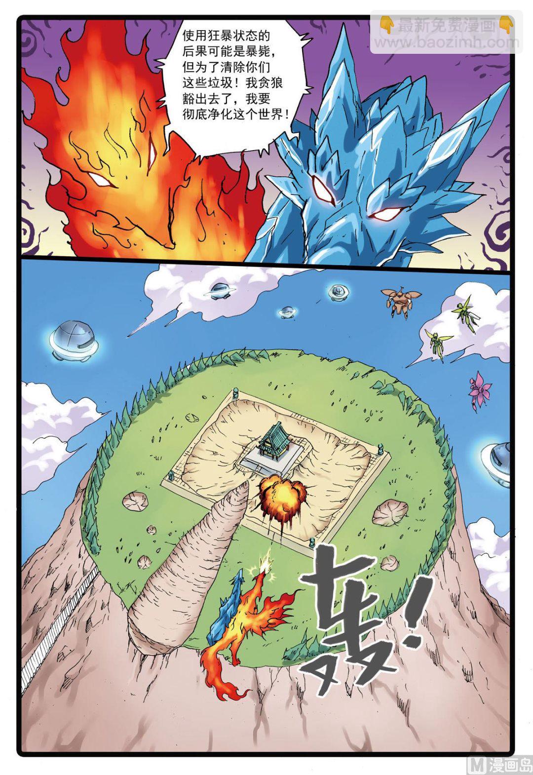 第116话 突变-第116话