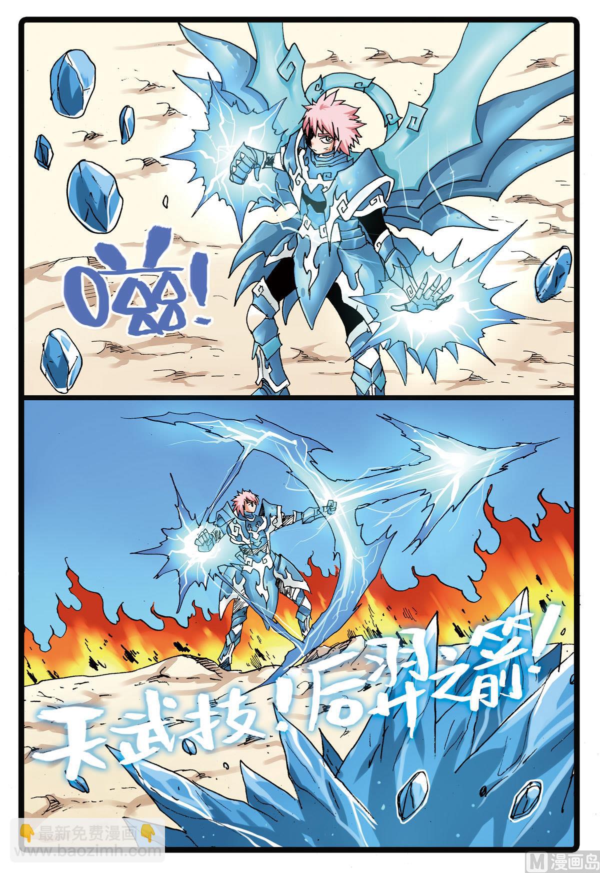 第116话 突变-第116话