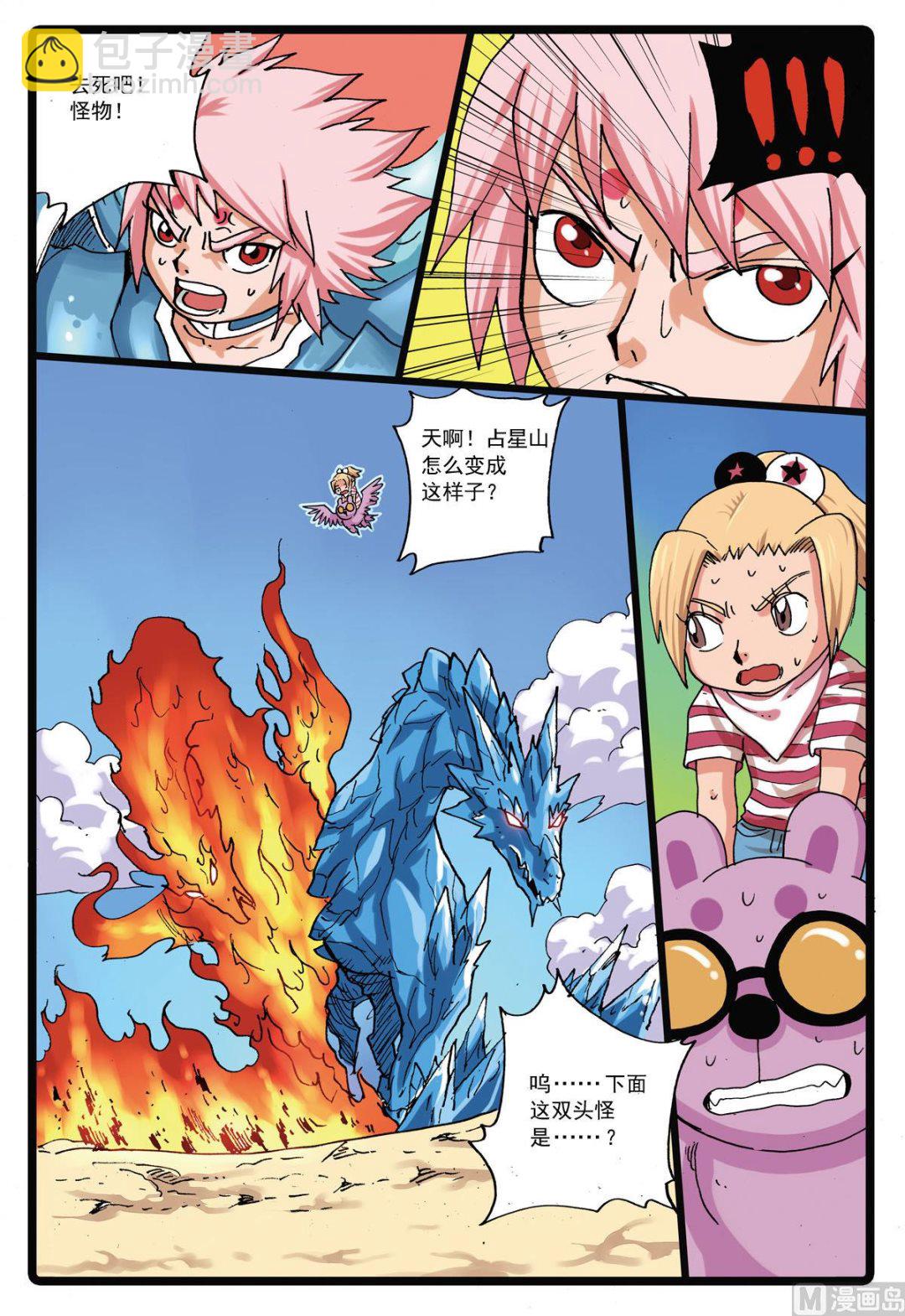 第116话 突变-第116话