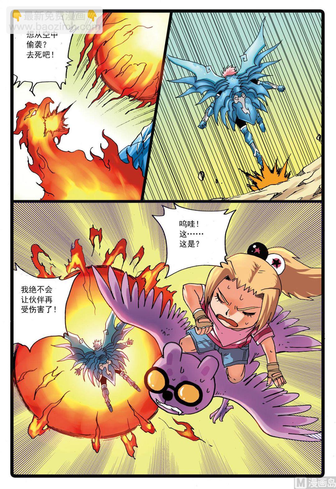 第116话 突变-第116话