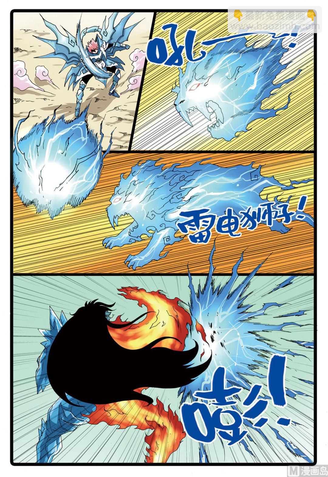 第116话 突变-第116话