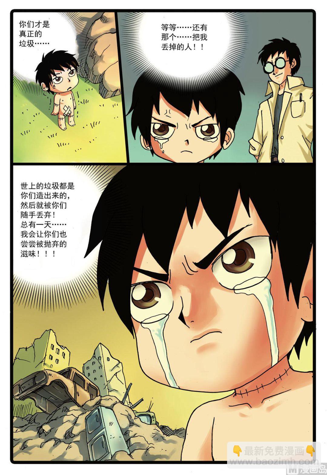 第118话 贪狼落败-第118话