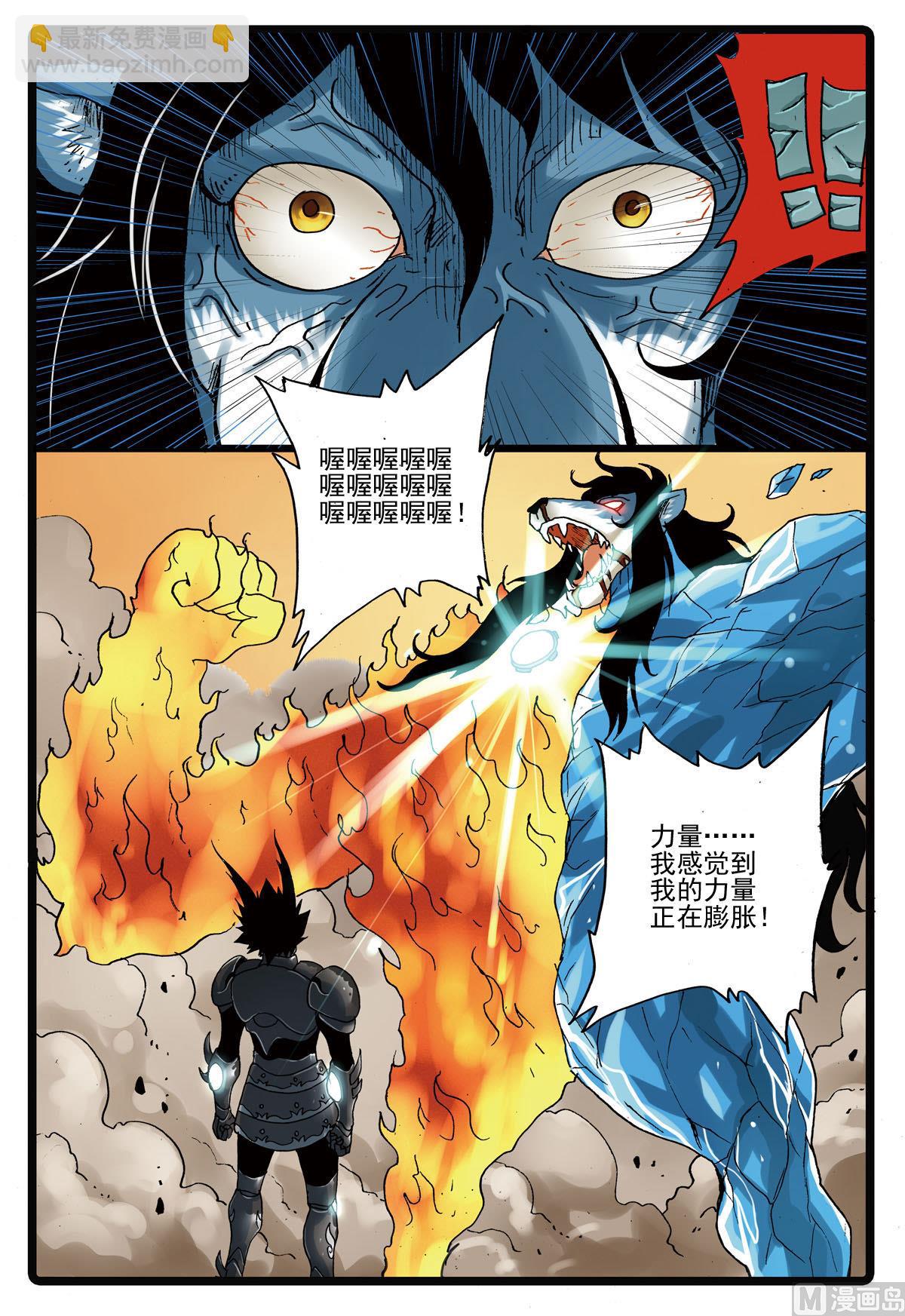 第118话 贪狼落败-第118话