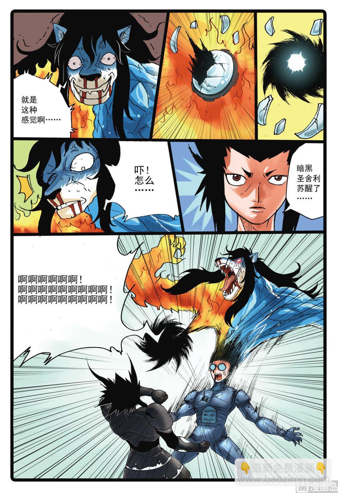 第118话 贪狼落败-第118话