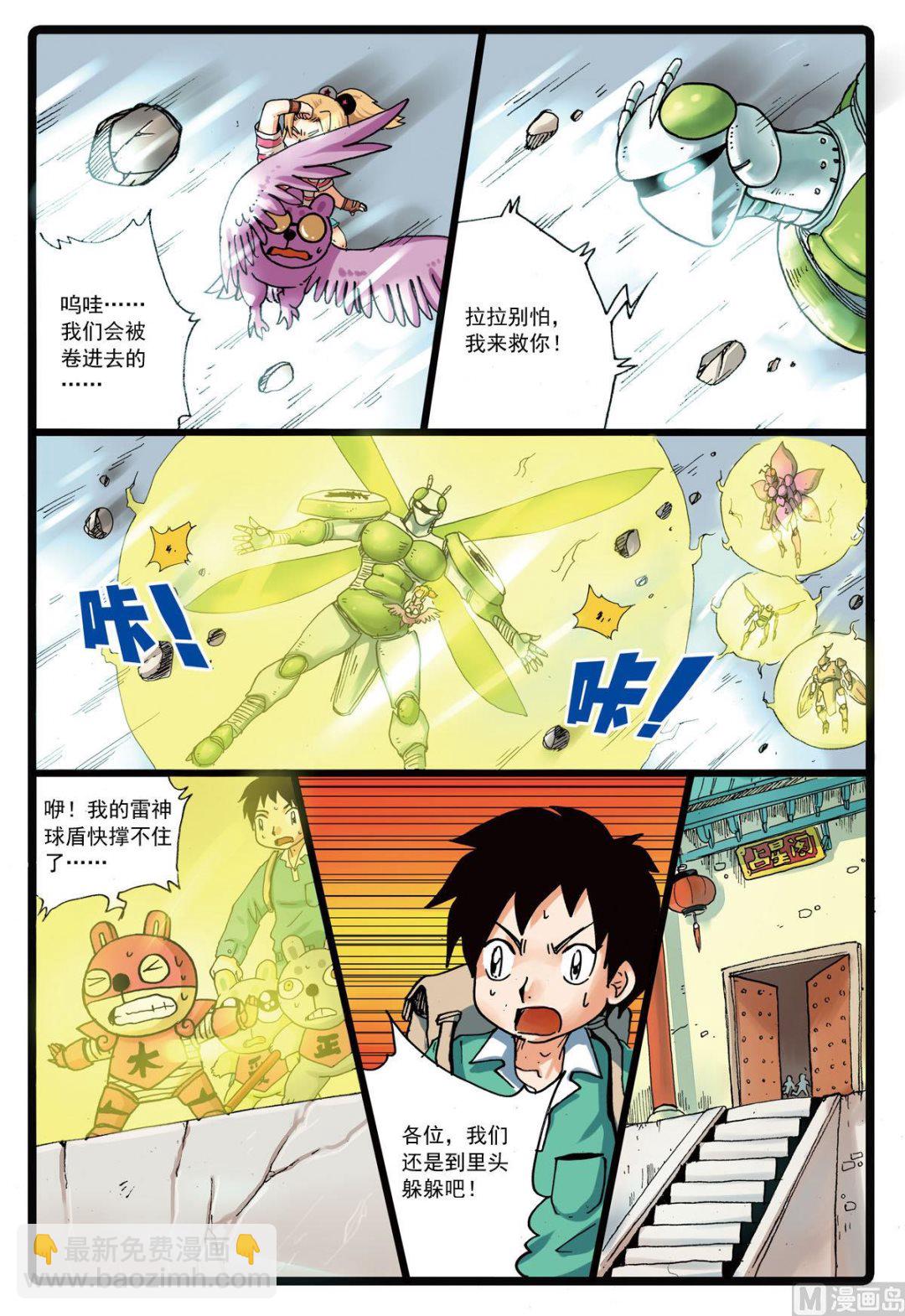 第118话 贪狼落败-第118话