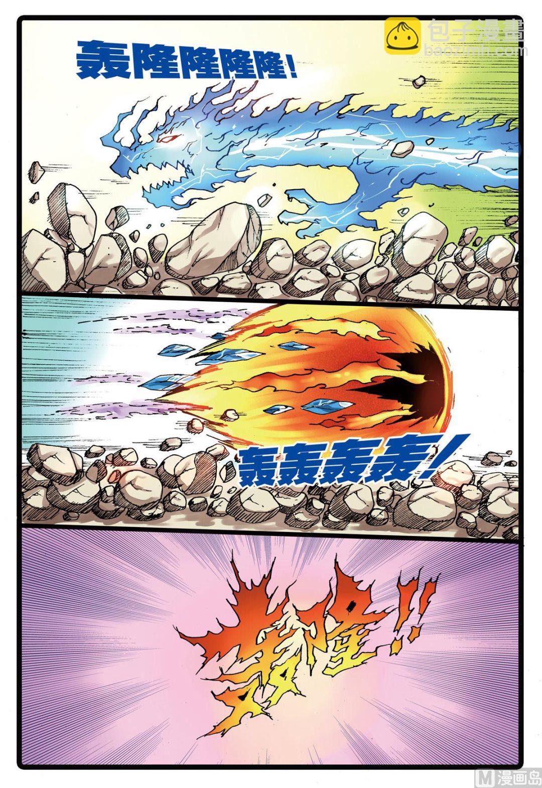 第118话 贪狼落败-第118话
