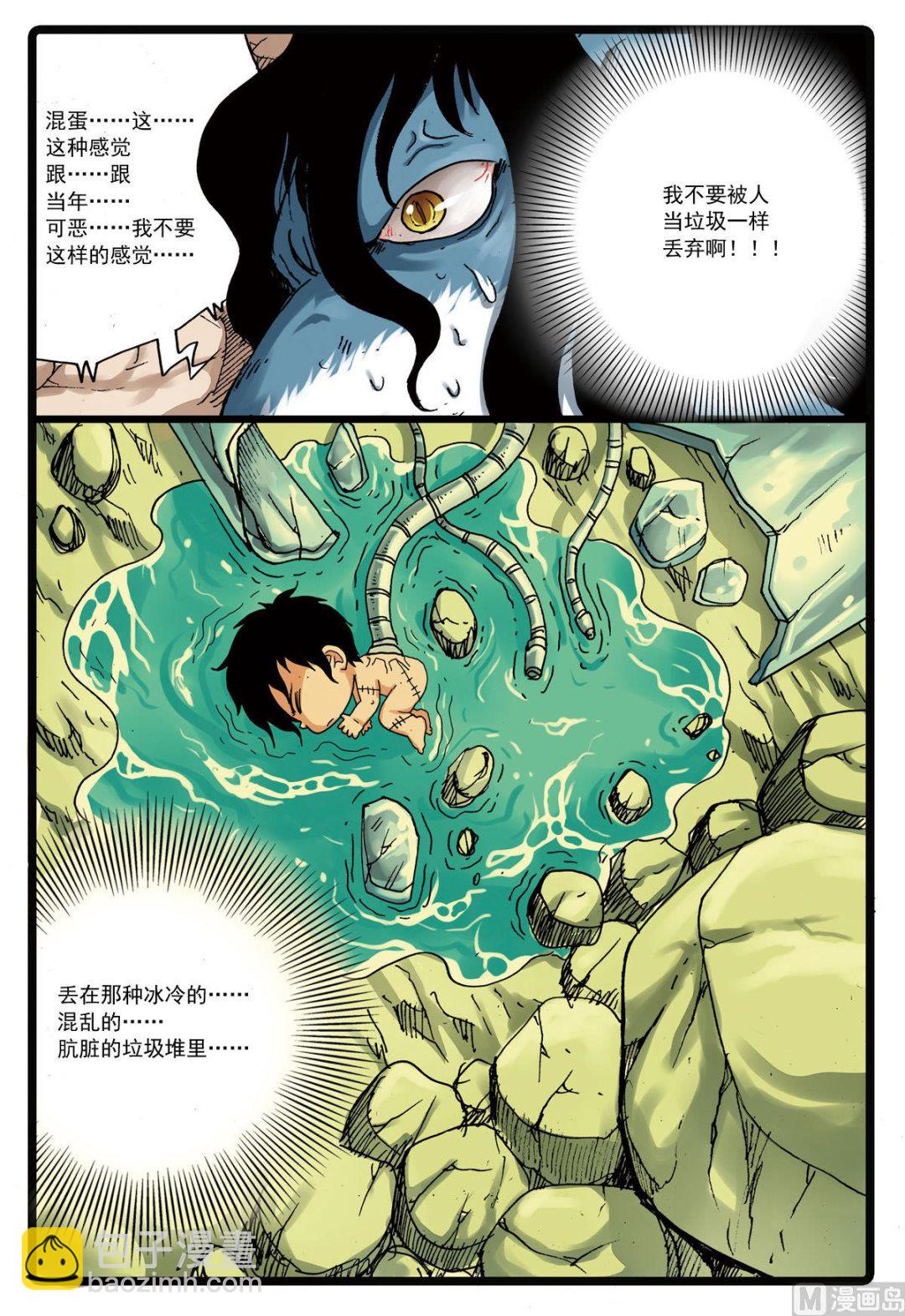 第118话 贪狼落败-第118话